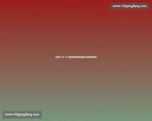 五局鏖战 18-16 绝杀！巴西女排险胜日本摘铜 加比安娜双核定乾坤