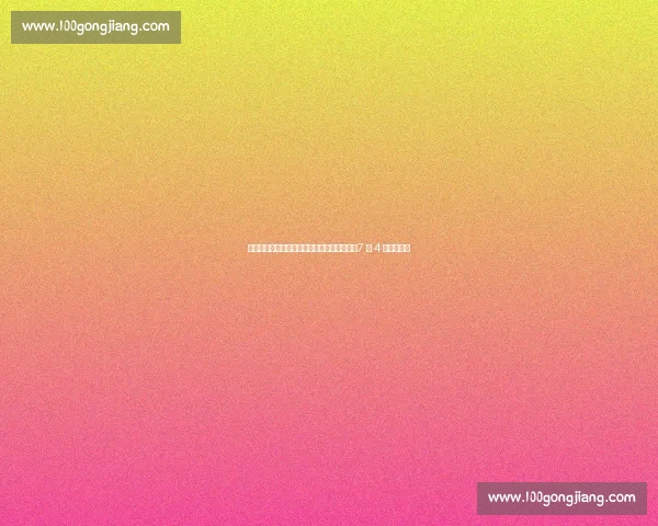 官方定档！中国首部足球纪录电影决战梭鱼湾7 月 4 日燃情上映