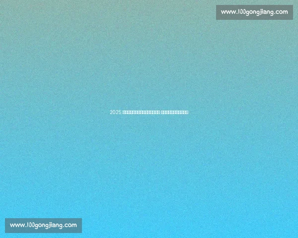 2025 全国跆拳道联赛黑龙江站热血开战 平房区点燃夏日竞技激情